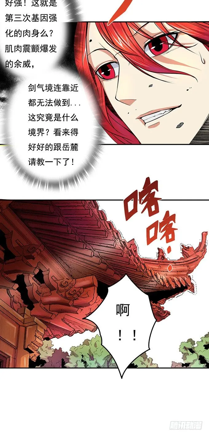武长之争（1） 第14页