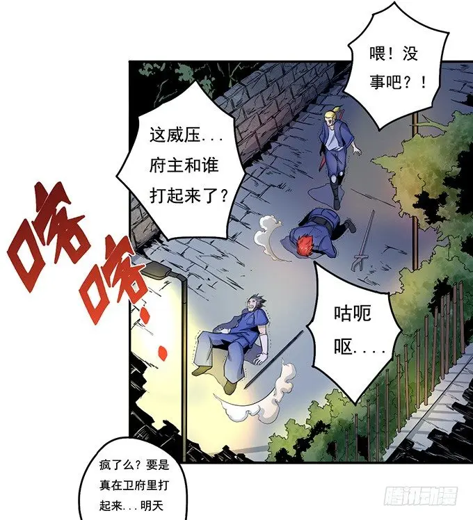 武长之争（1） 第15页