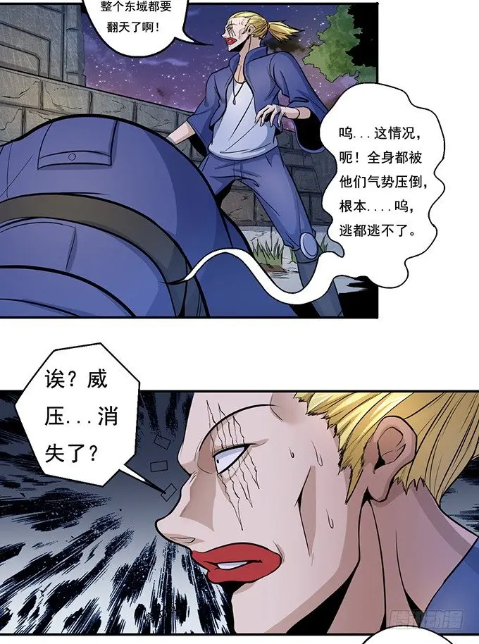 武长之争（1） 第16页