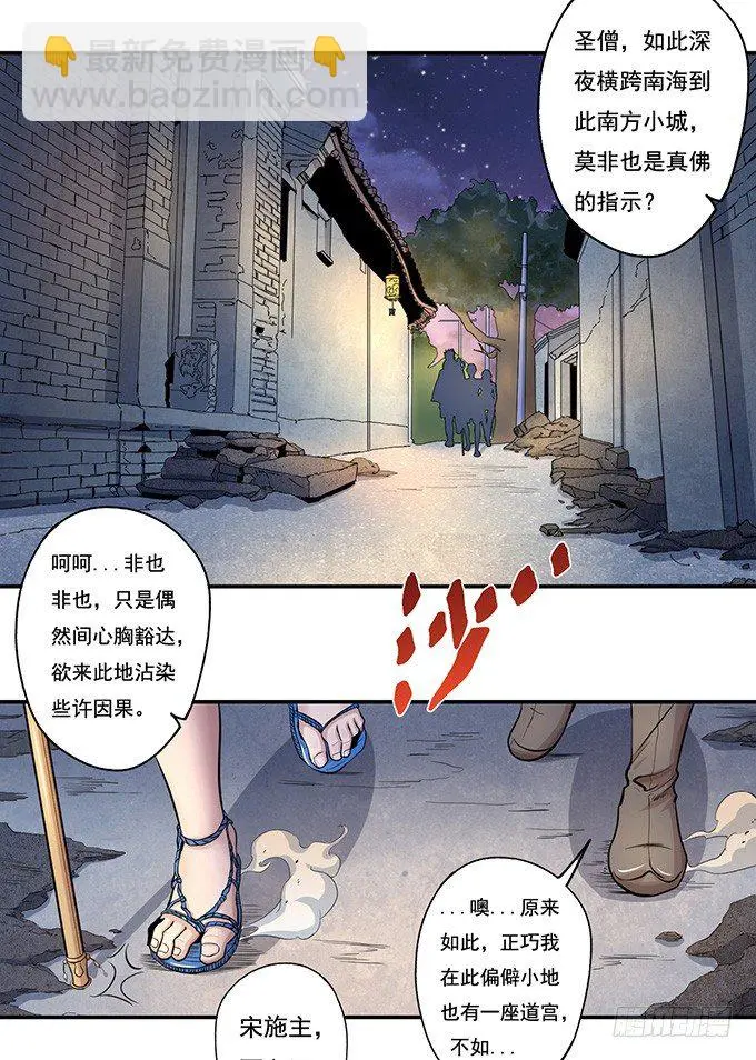 武长之争（1） 第17页