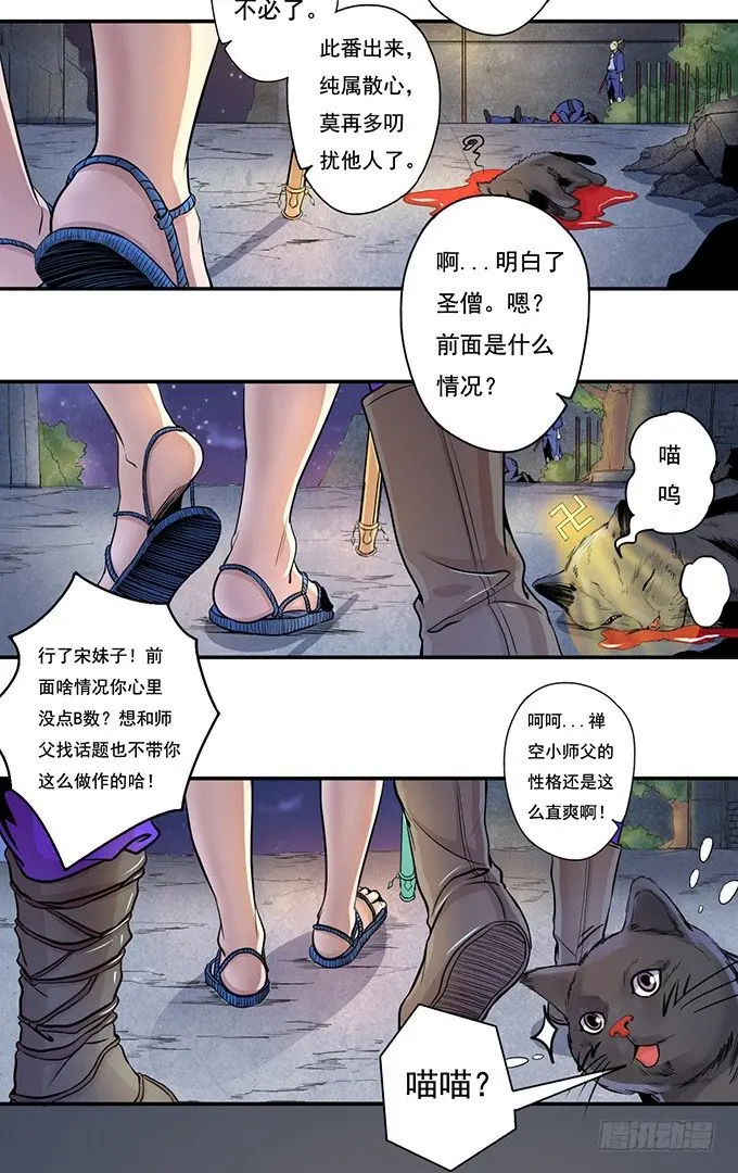 武长之争（1） 第18页