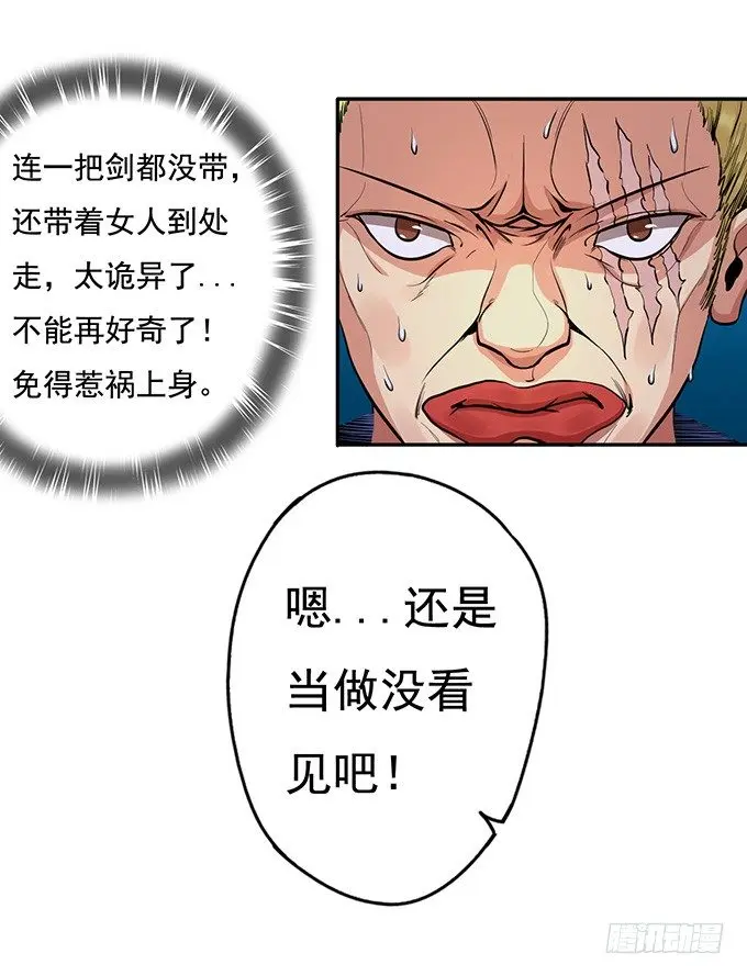 武长之争（1） 第23页