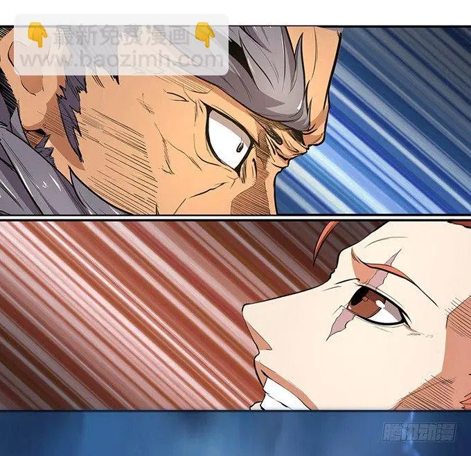 武长之争（1） 第24页