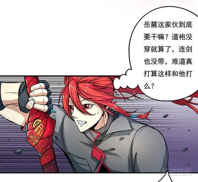 武长之争（1） 第26页