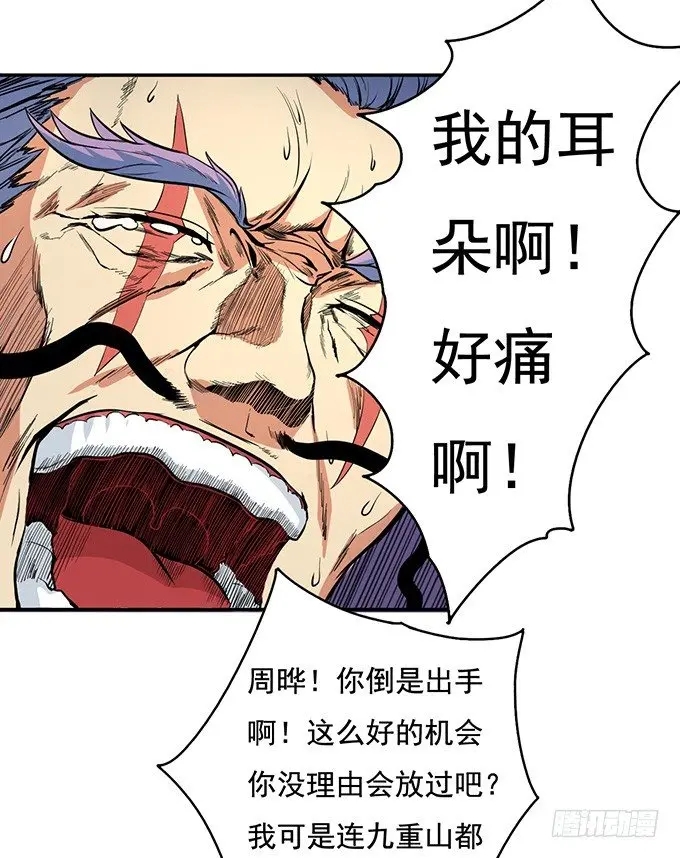 武长之争（1） 第27页