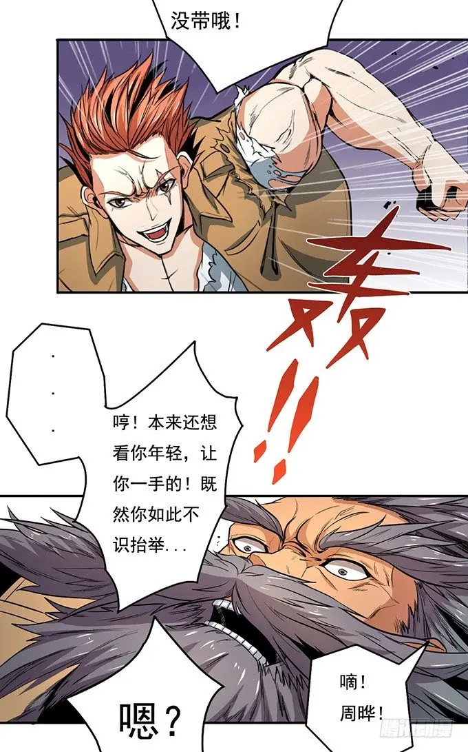 武长之争（1） 第28页