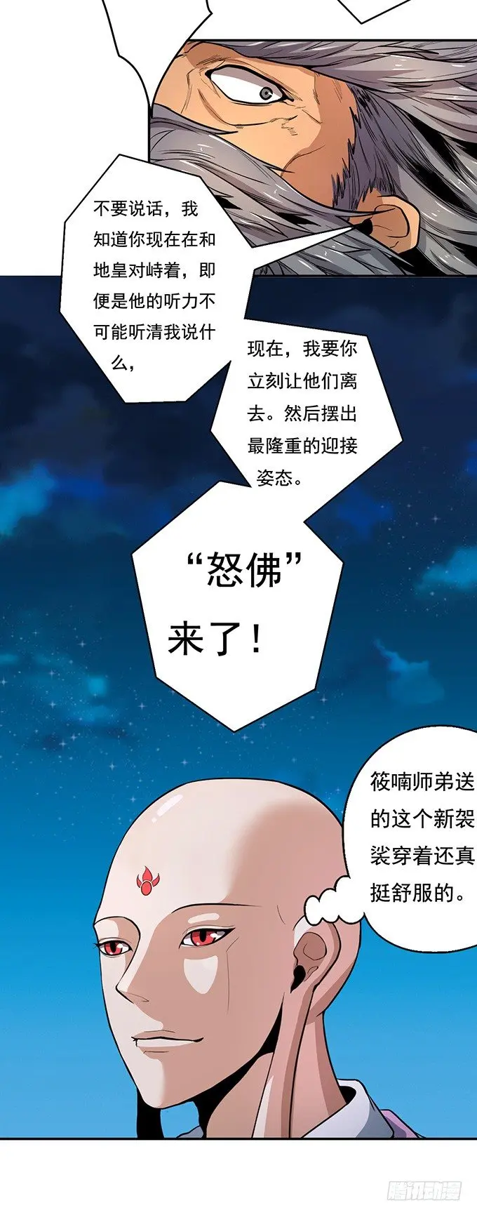 武长之争（1） 第29页