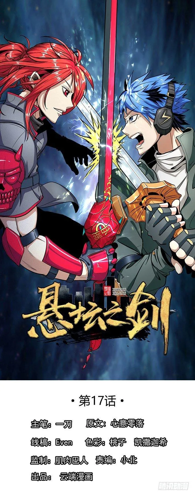武长之争（2） 第1页