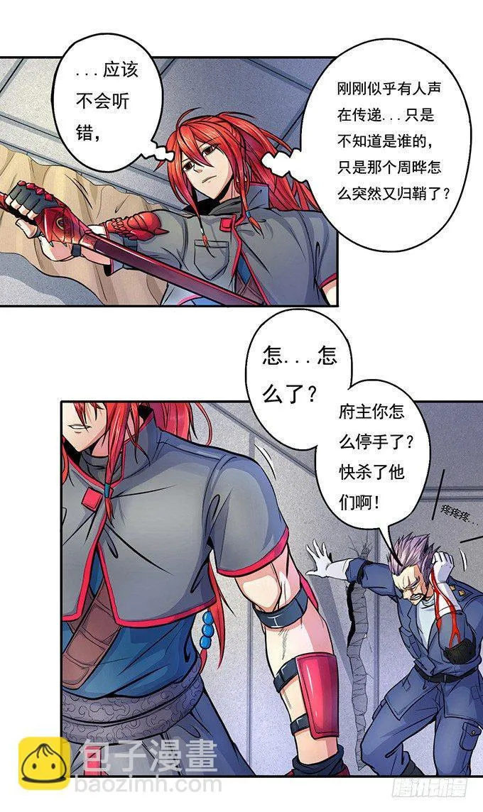 武长之争（2） 第5页