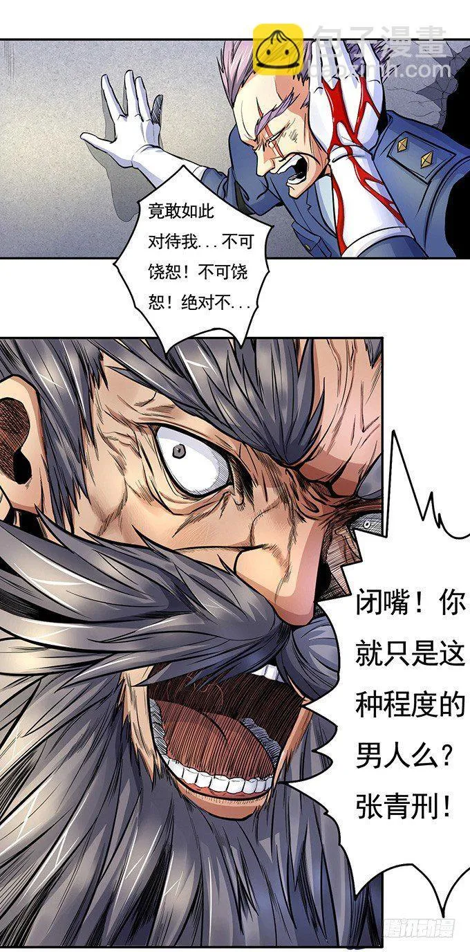 武长之争（2） 第6页