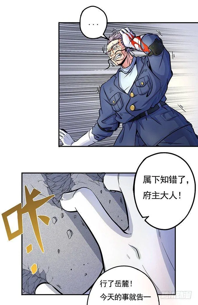 武长之争（2） 第7页
