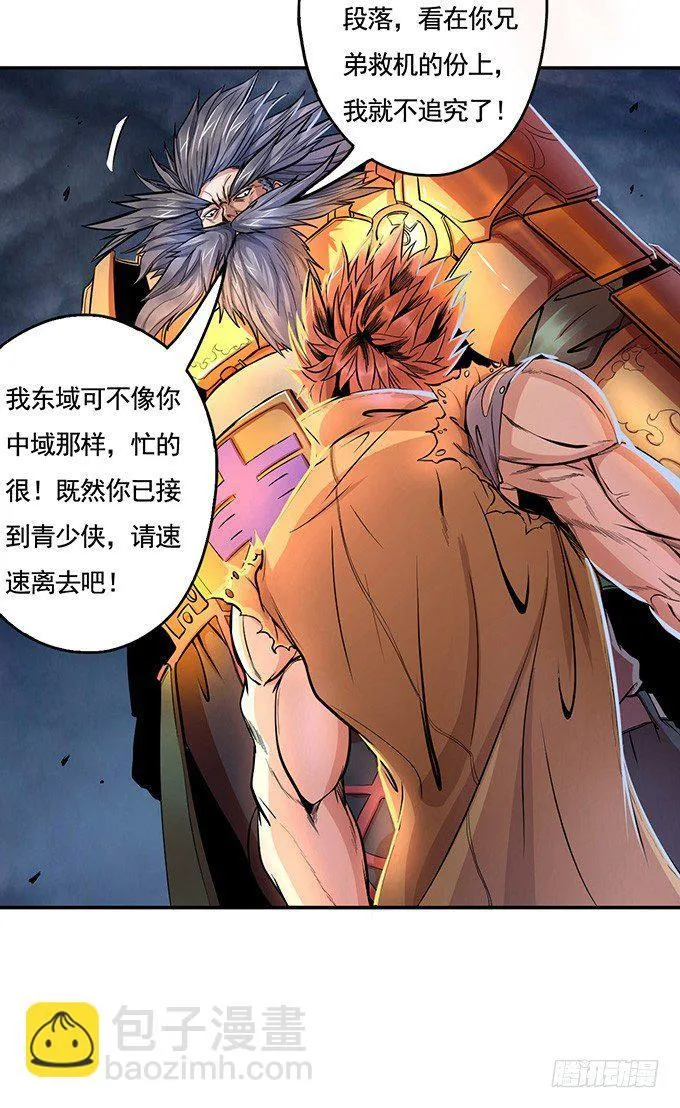 武长之争（2） 第8页