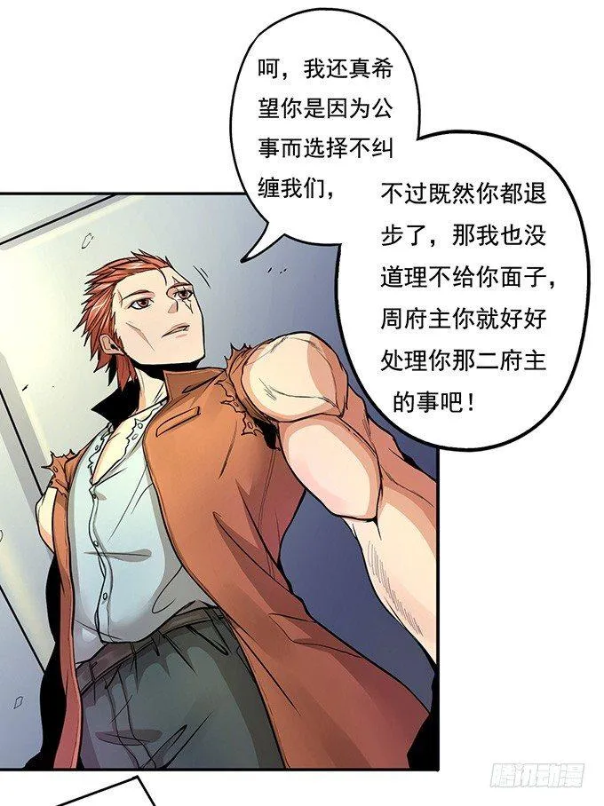 武长之争（2） 第9页