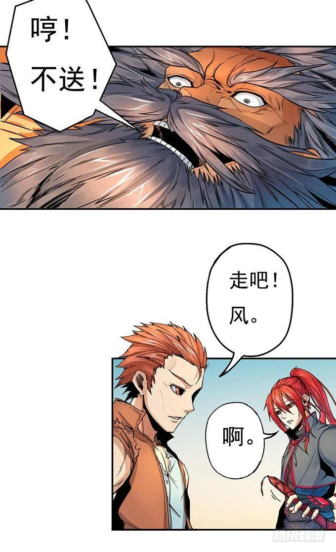 武长之争（2） 第10页