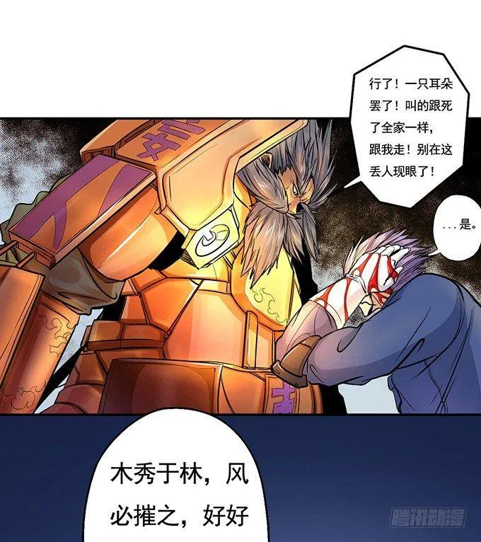 武长之争（2） 第11页