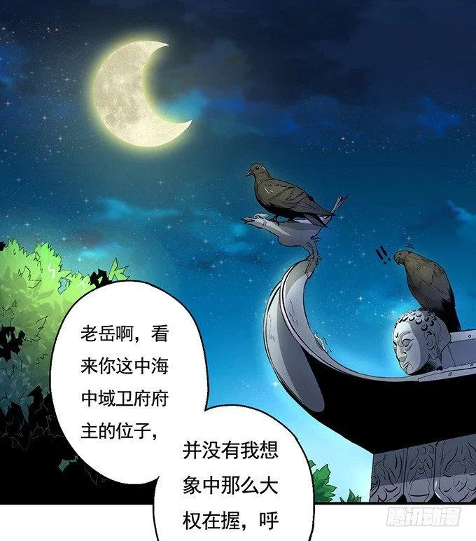 武长之争（2） 第17页