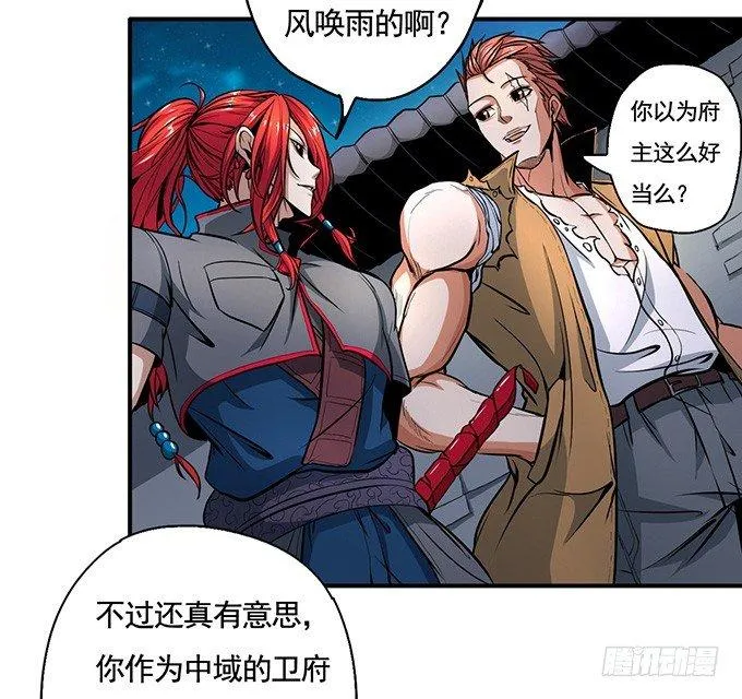 武长之争（2） 第18页
