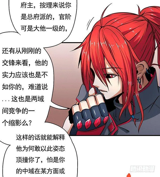 武长之争（2） 第19页
