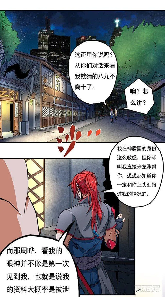 武长之争（2） 第22页