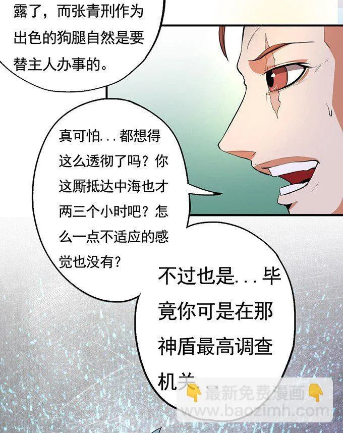 武长之争（2） 第23页