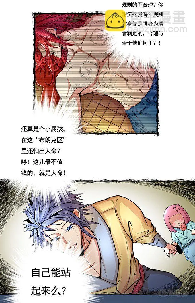 武长之争（3） 第3页