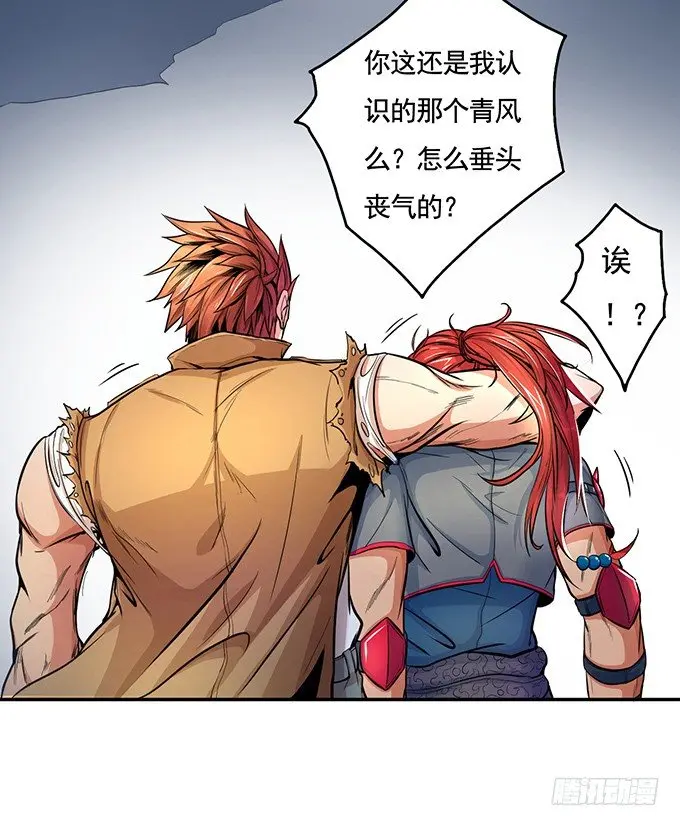 武长之争（3） 第5页