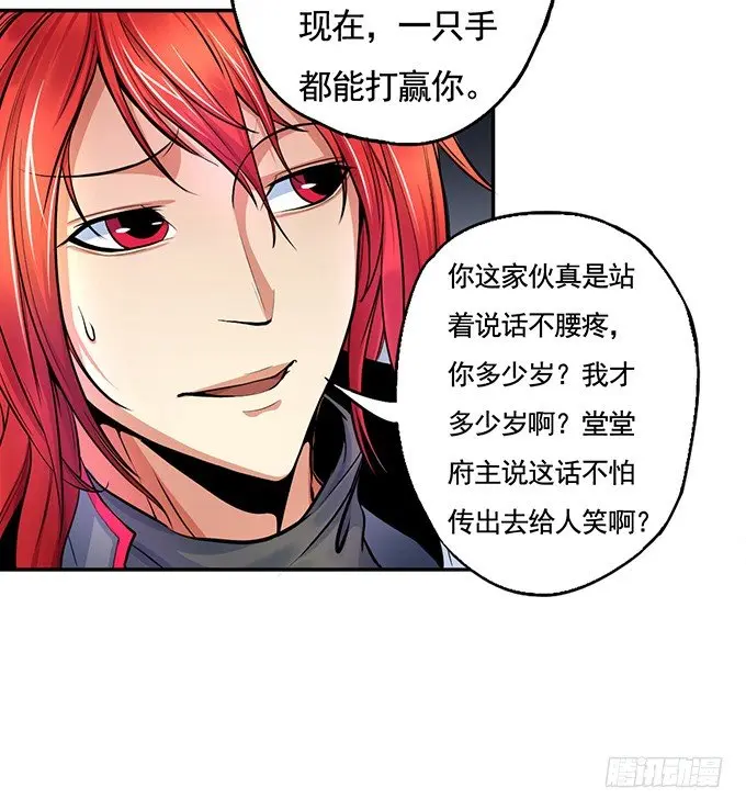 武长之争（3） 第7页