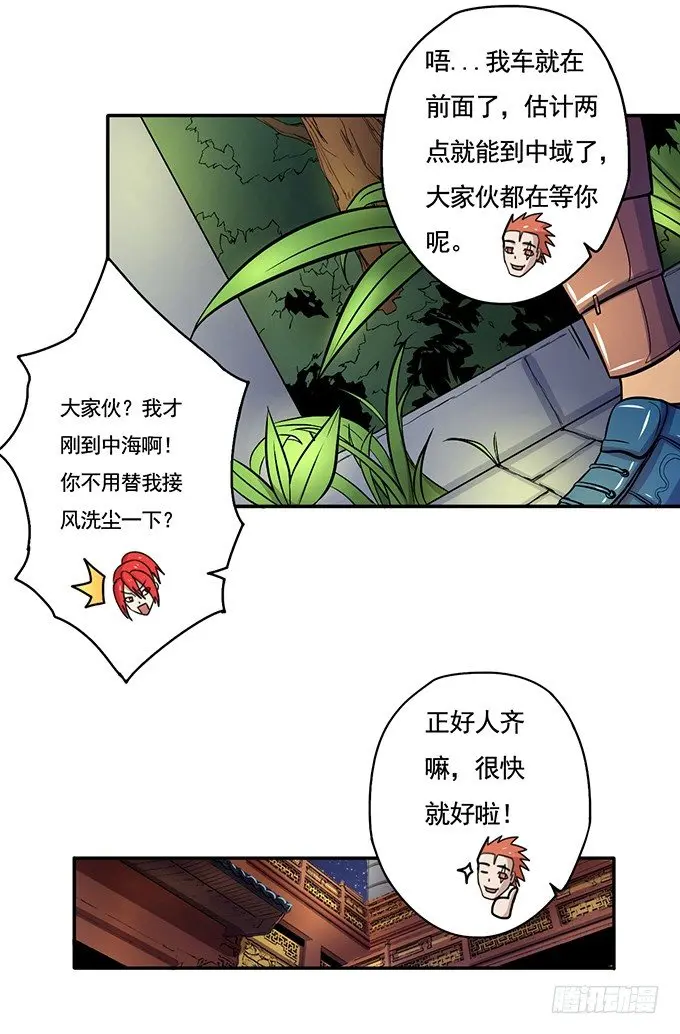 武长之争（3） 第8页