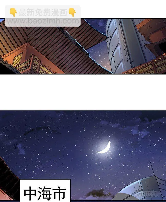 武长之争（3） 第9页