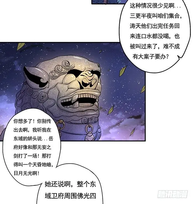 武长之争（3） 第11页