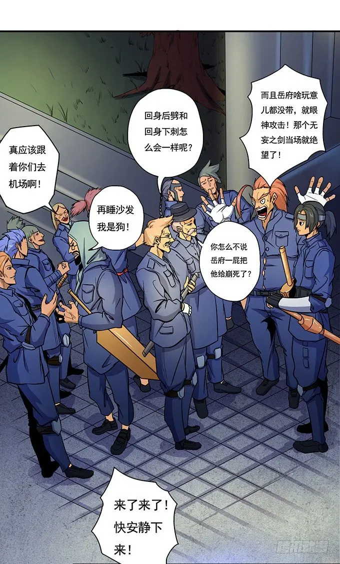 武长之争（3） 第13页