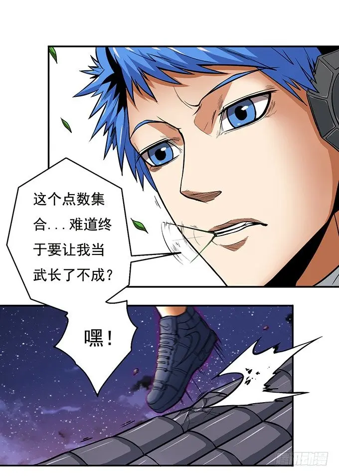 武长之争（3） 第15页