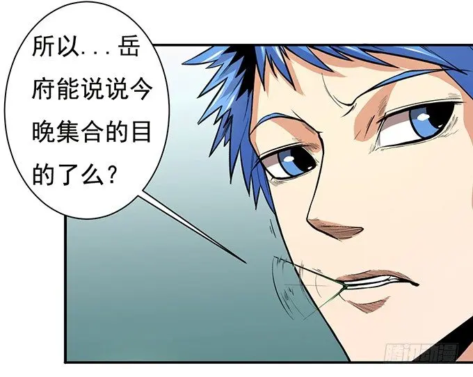 武长之争（3） 第24页