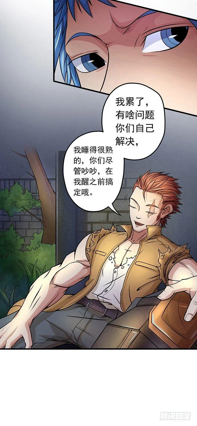 剑斗（1） 第6页
