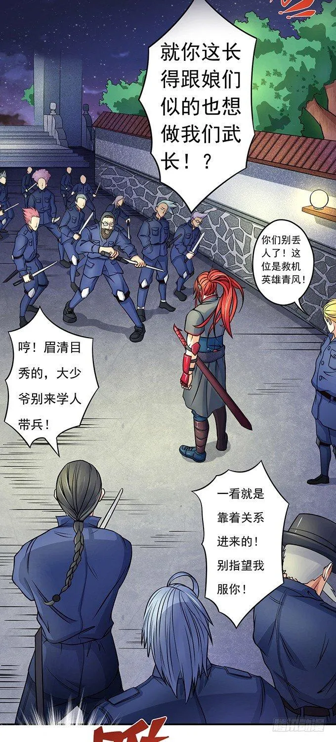 剑斗（1） 第8页