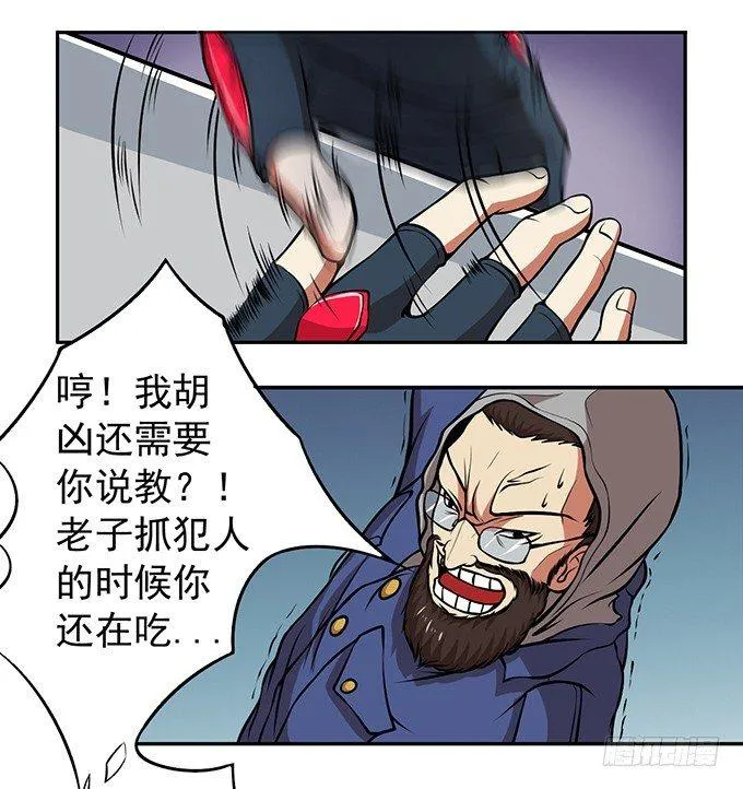 剑斗（1） 第18页