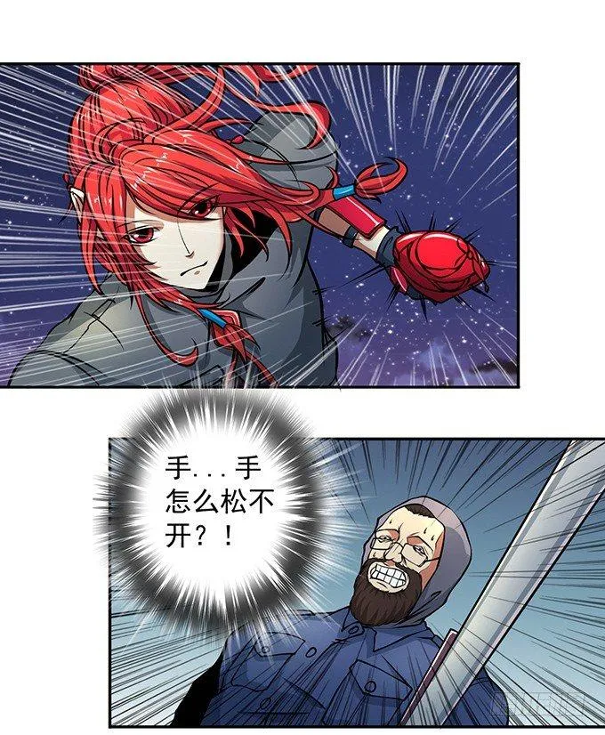 剑斗（1） 第21页