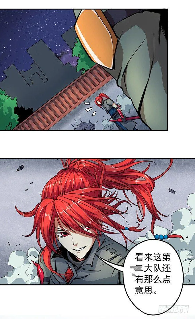 剑斗（1） 第24页