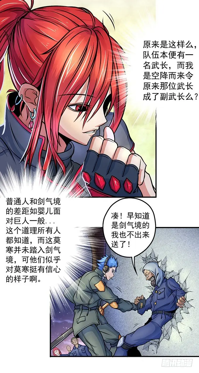 剑斗（2） 第3页