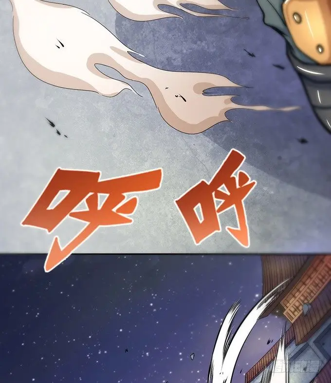 剑斗（2） 第7页