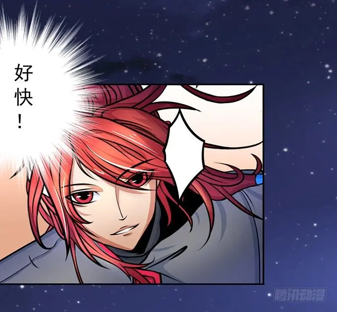 剑斗（2） 第10页
