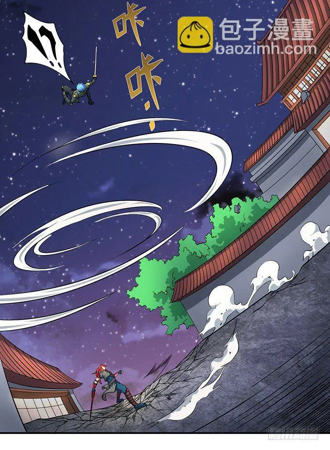 剑斗（2） 第24页