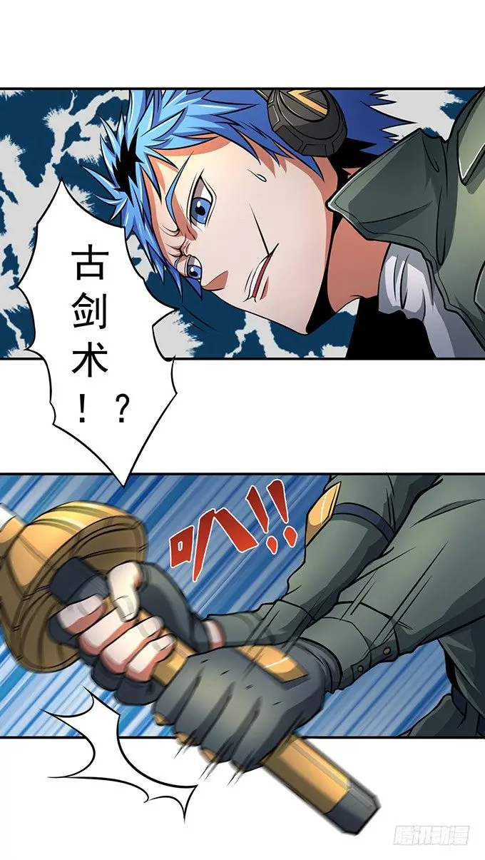 剑斗（2） 第28页