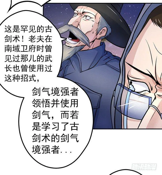 剑斗（3） 第5页