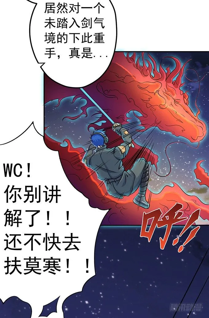 剑斗（3） 第7页