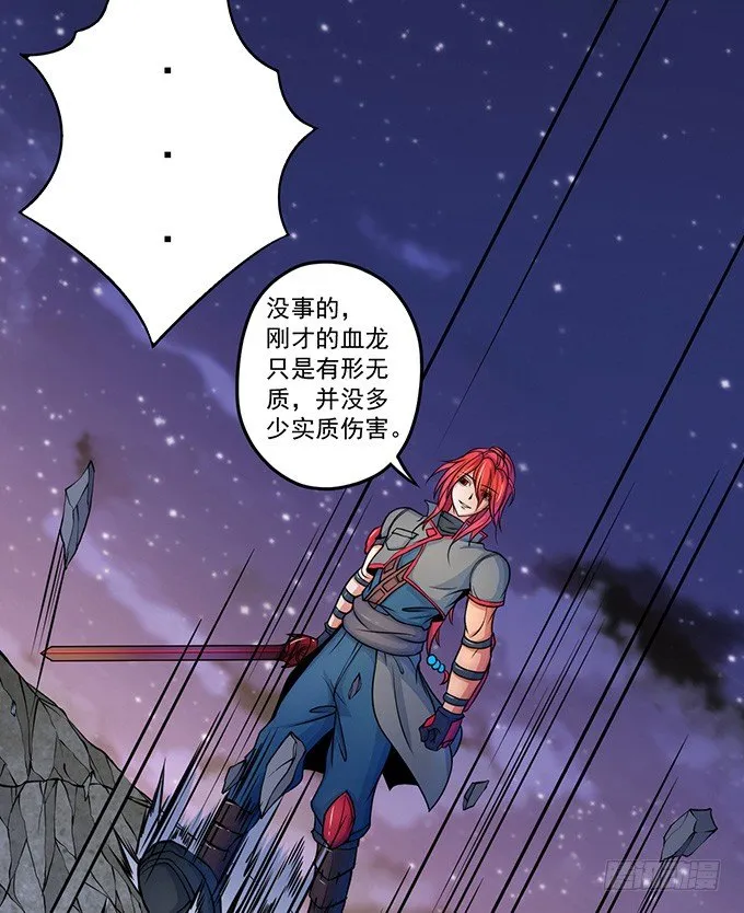 剑斗（3） 第8页