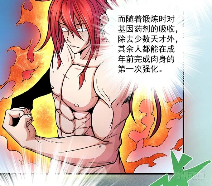 剑斗（3） 第12页