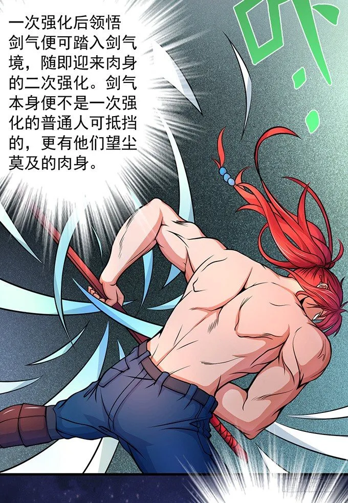 剑斗（3） 第13页