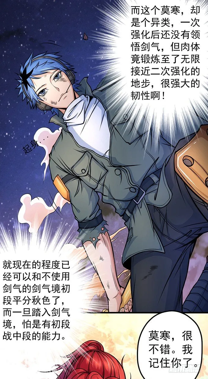 剑斗（3） 第14页