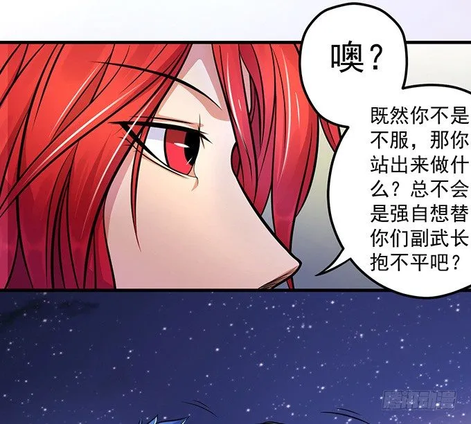 剑斗（3） 第17页